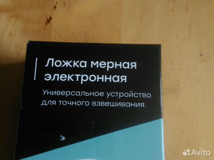 Электронная мерная ложка новая