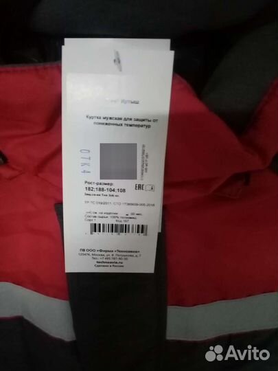 Спецодежда