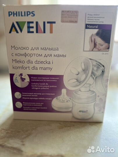 Молокоотсос ручной Avent
