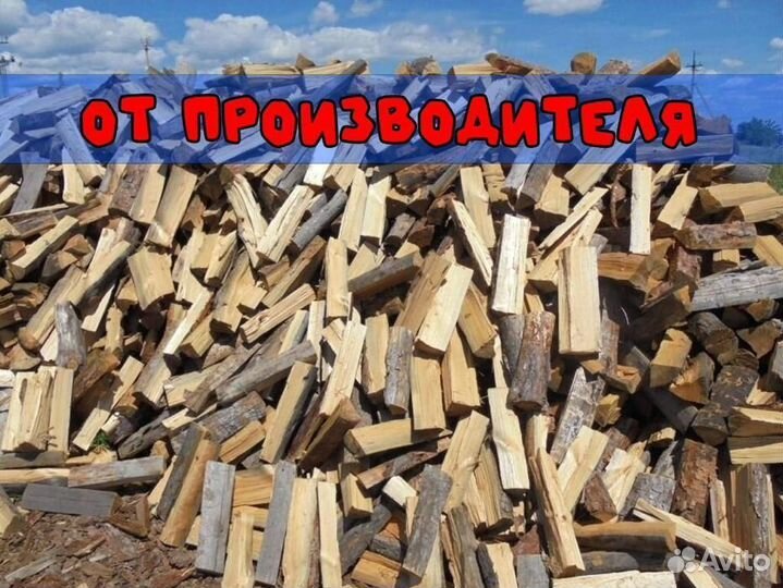 Смешаные дрова Оптом