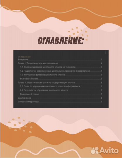 Готовый индивидуальный проект