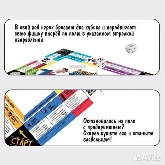 Настольная экономическая игра «Делай деньги»