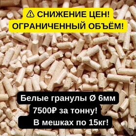 Топливные пеллеты