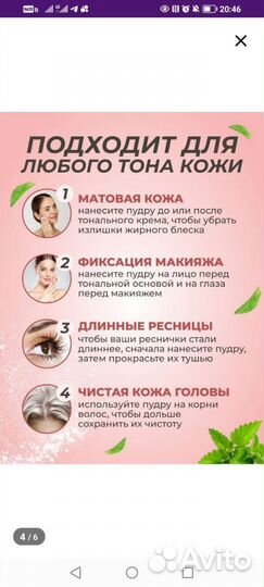 Маска для лица