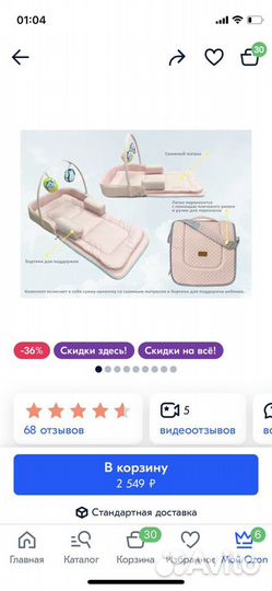 Многофункциональная складная детская кроватка-сумк