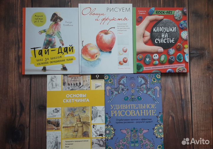 Различные книги творчество-хобби