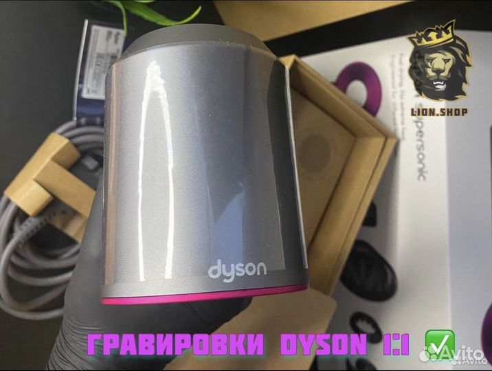 Фен Dyson supersonic hd 08 Premium