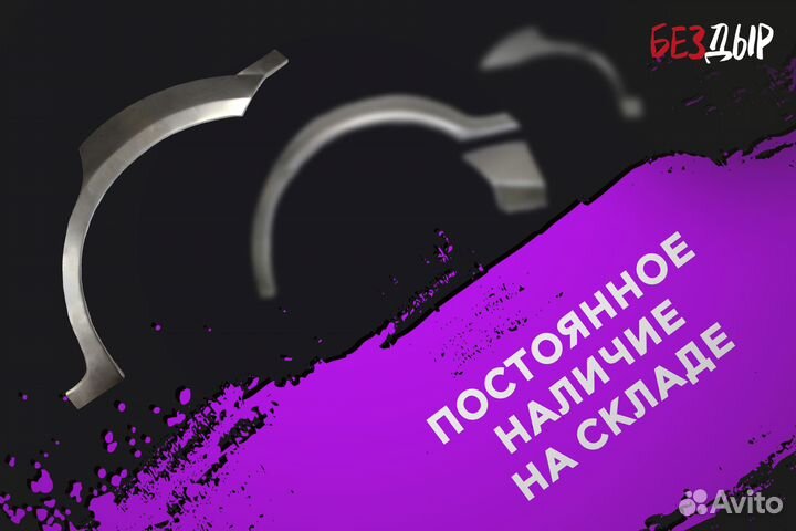 Левая Mazda Demio 1 DW арка