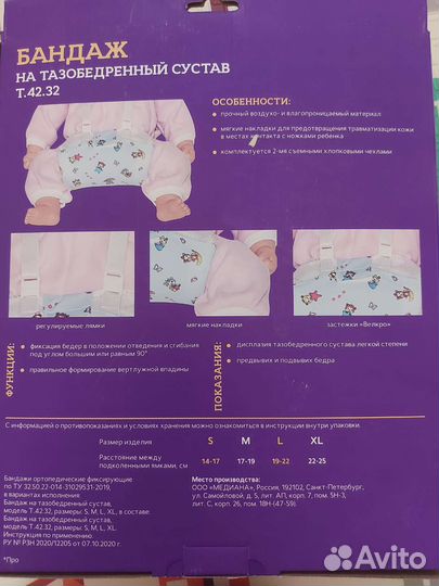 Перинка фрейка