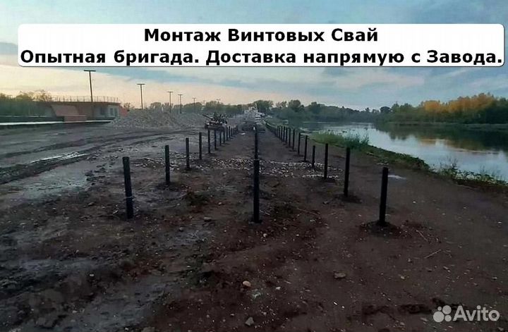 Сваи винтовые для фундамента