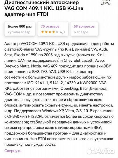 Диагностический кабель OBD 2 VAG COM kkl 409.1