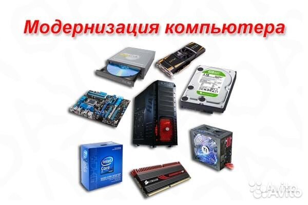 Компьютерный ремонт и ремонт ноутбуков