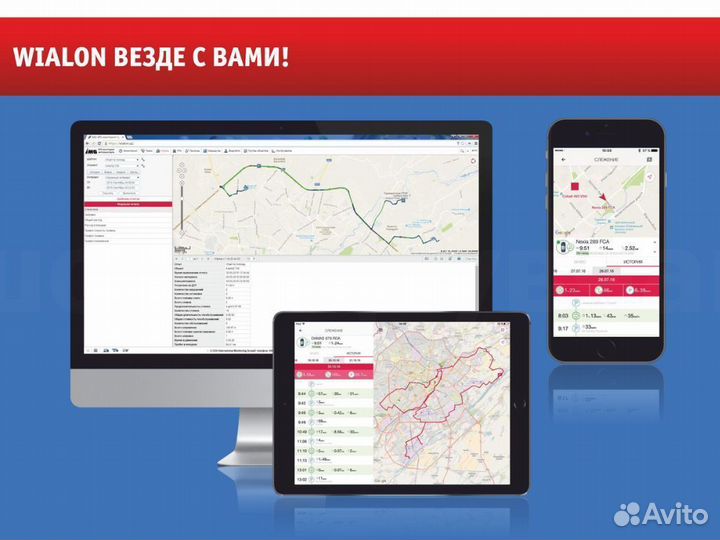 Установка глонасс GPS бесплатно