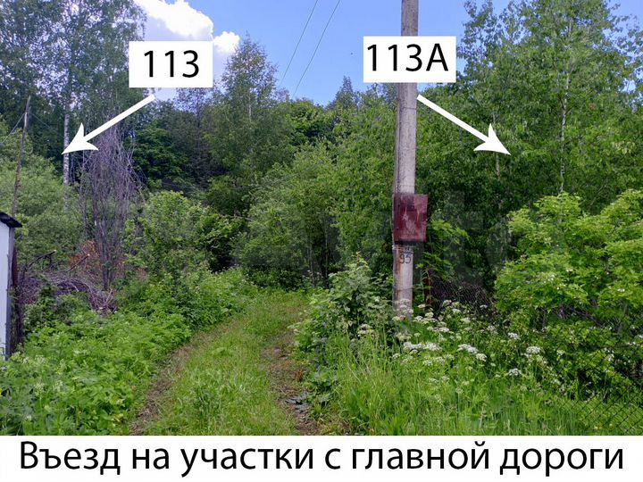 Участок 13 сот. (СНТ, ДНП)