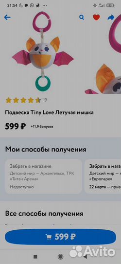 Набор развивающих игрушек подвесов