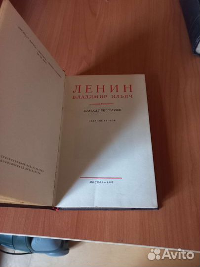 Книга краткая биография Ленина1955г