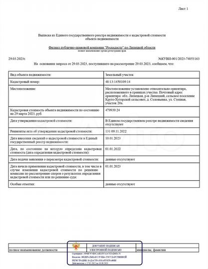 Участок 46 сот. (ИЖС)