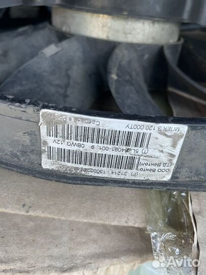 Вентилятор охлаждения niva