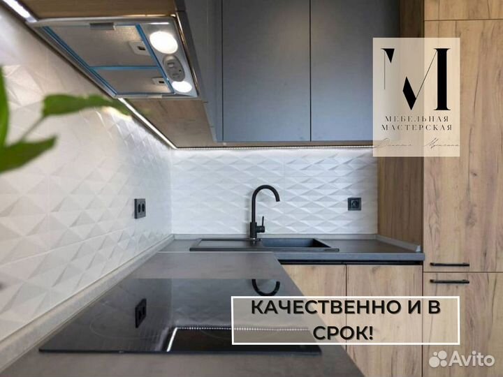 Кухонный гарнитур угловой