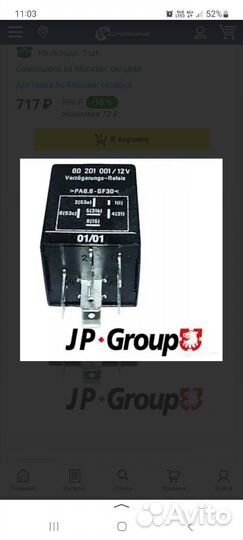 Реле времени дворников