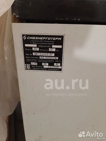 Твердотопливный котел Прометей 20 кВт