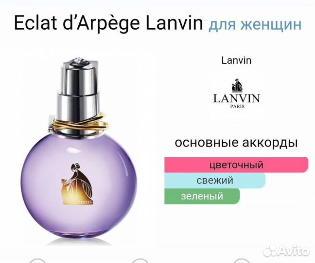 Lanvin eclat d arpege 34ml