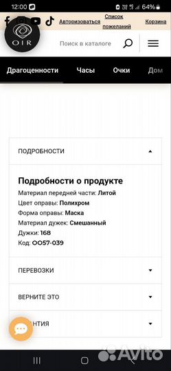 Горнолыжные очки oakley