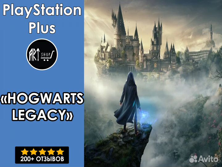 Hogwarts Legacy / Хогвартс - PS4/PS5