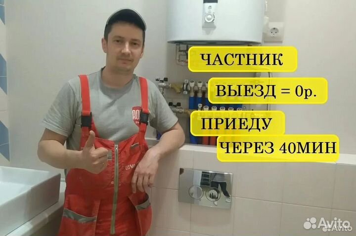 Сантехник / Электрик / Муж на час