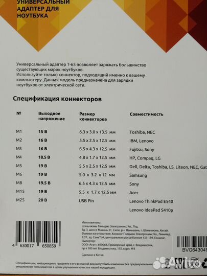 Универсальный адаптер dexp T-65 (9 переходников)