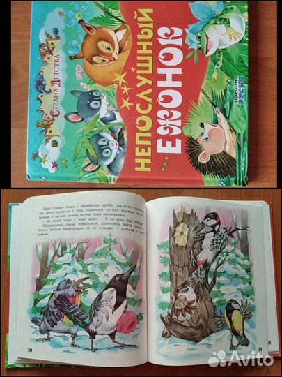 Детские книги ч.7, для внеклассного чтения