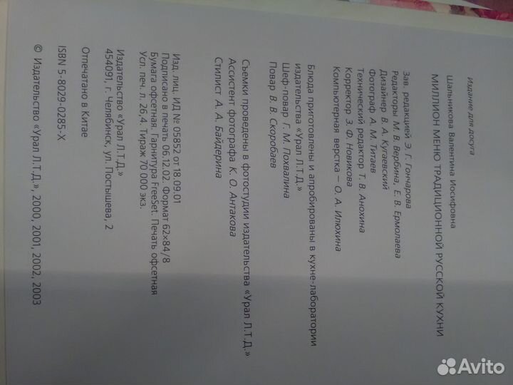 Кулинарная книга