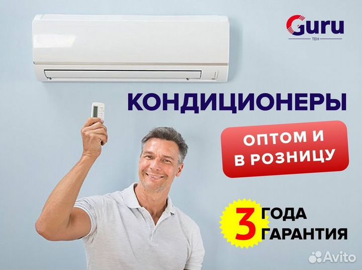 Сплит система с установкой