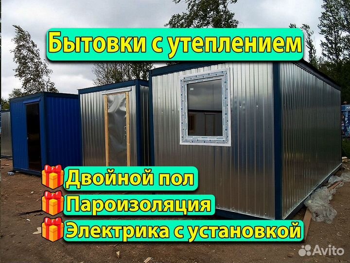 Хозблок бытовка вагончик