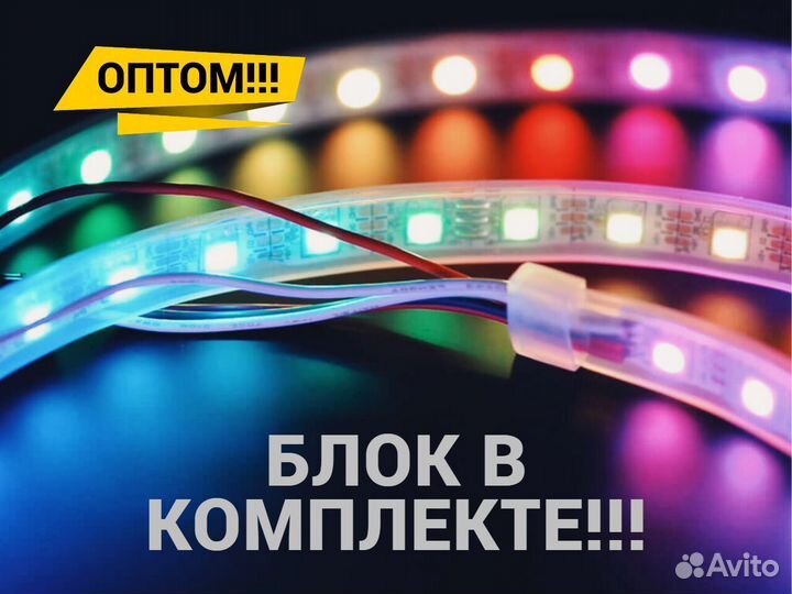 Светодиодная лента /блок питания