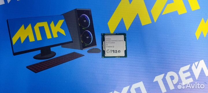 Процессор Intel Celeron G1820