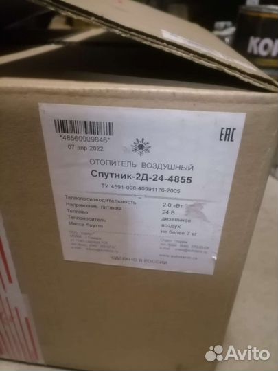 Автономный дизельный отопитель