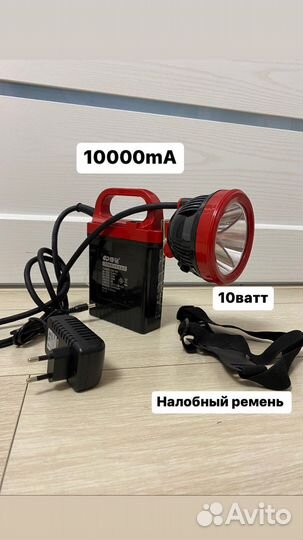 Мощный фонарь 38000mA