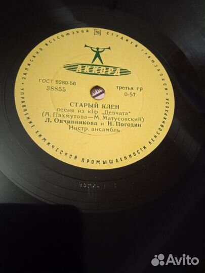 Виниловые пластинки СССР