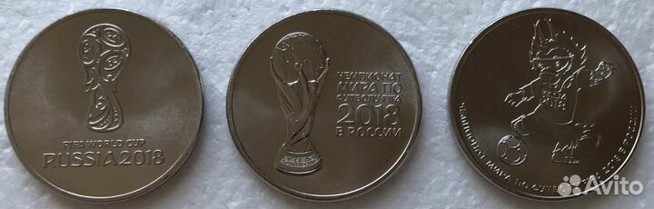 Монеты: Футбол Россия - 2018, Катар - 2022