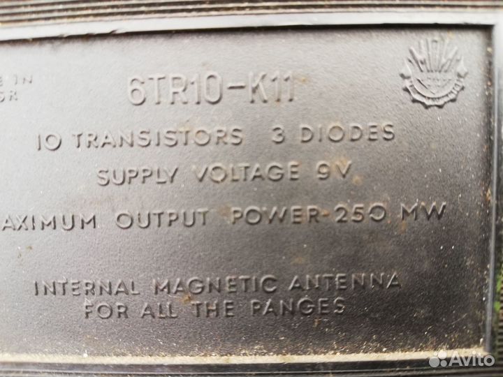 Радиоприемник СССР