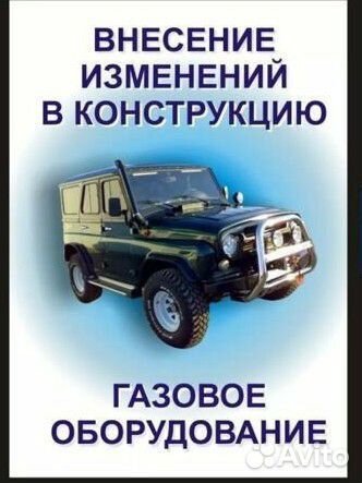 Регистрация изменений тс