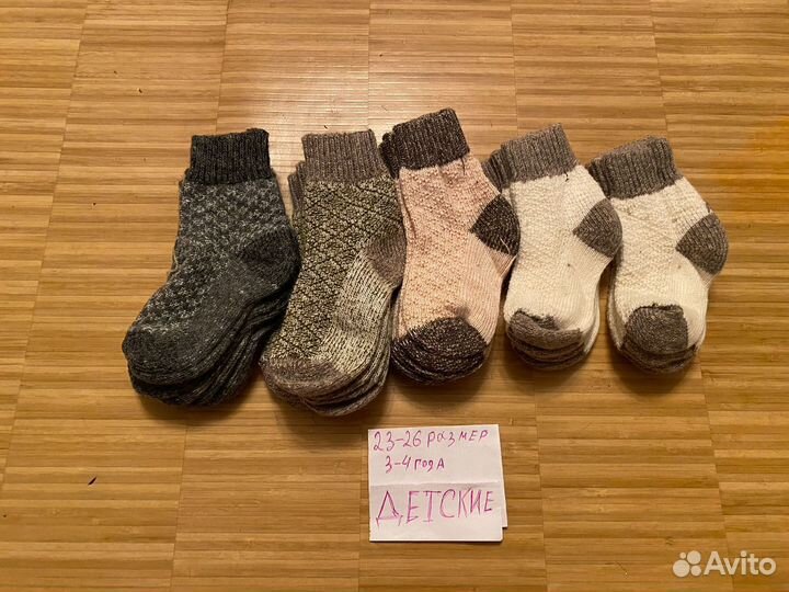 Шерстяные носки детские