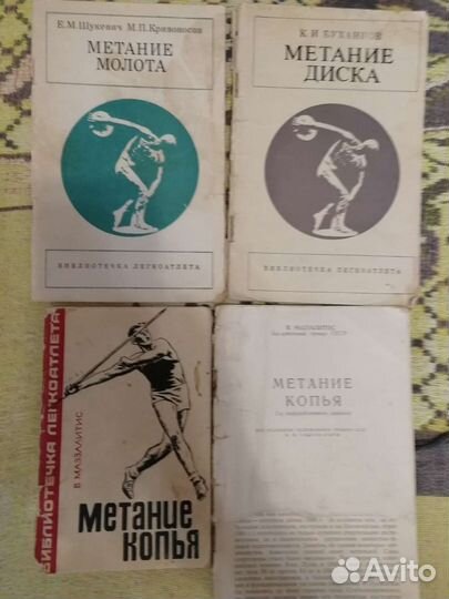 Книги спортивные библиотечка легкоатлета по видам