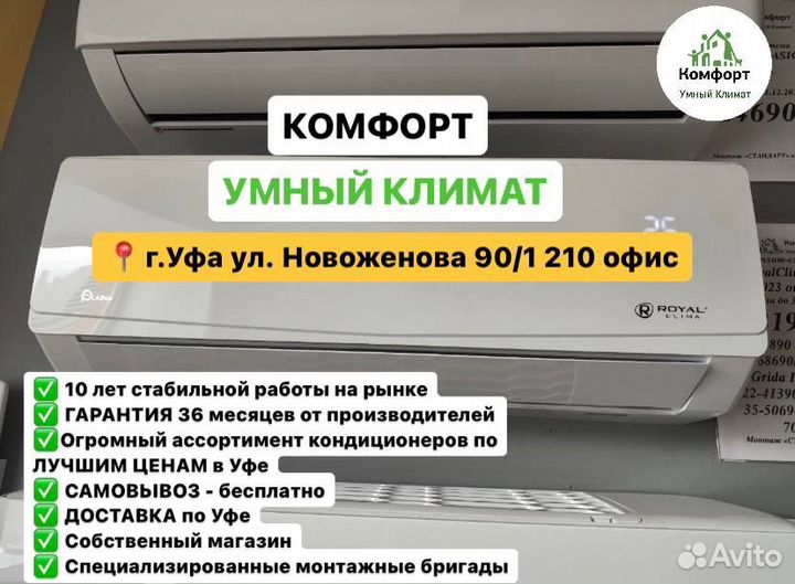 Кондиционеры новые установка доставка