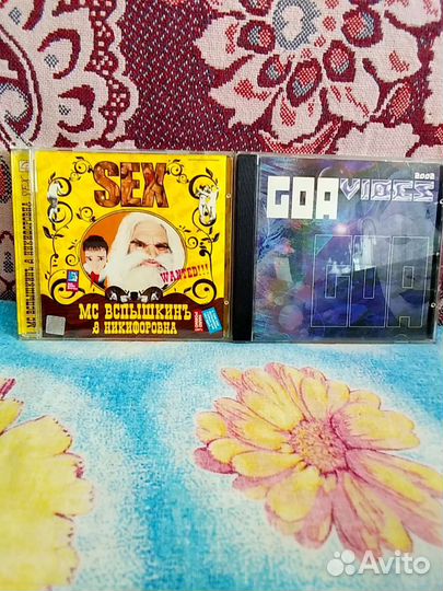 Музыкальные CD диски