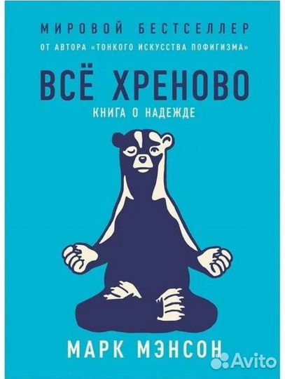 Марк Мэнсон 