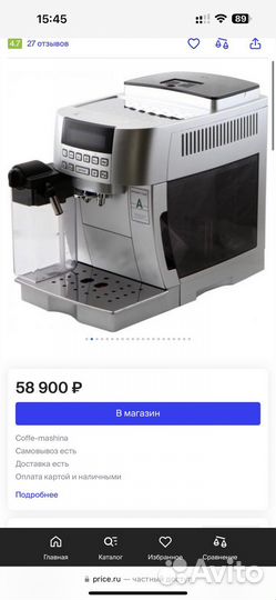 Кофемашина