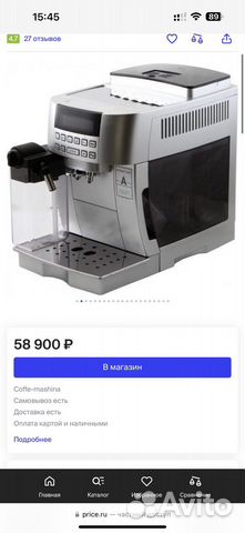 Кофемашина