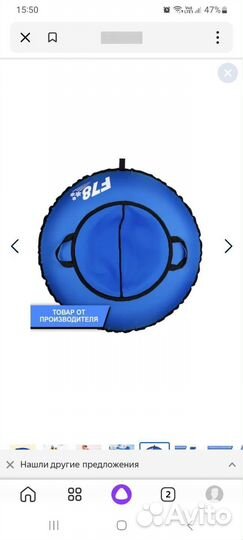 Тюбинг ватрушка 60 см